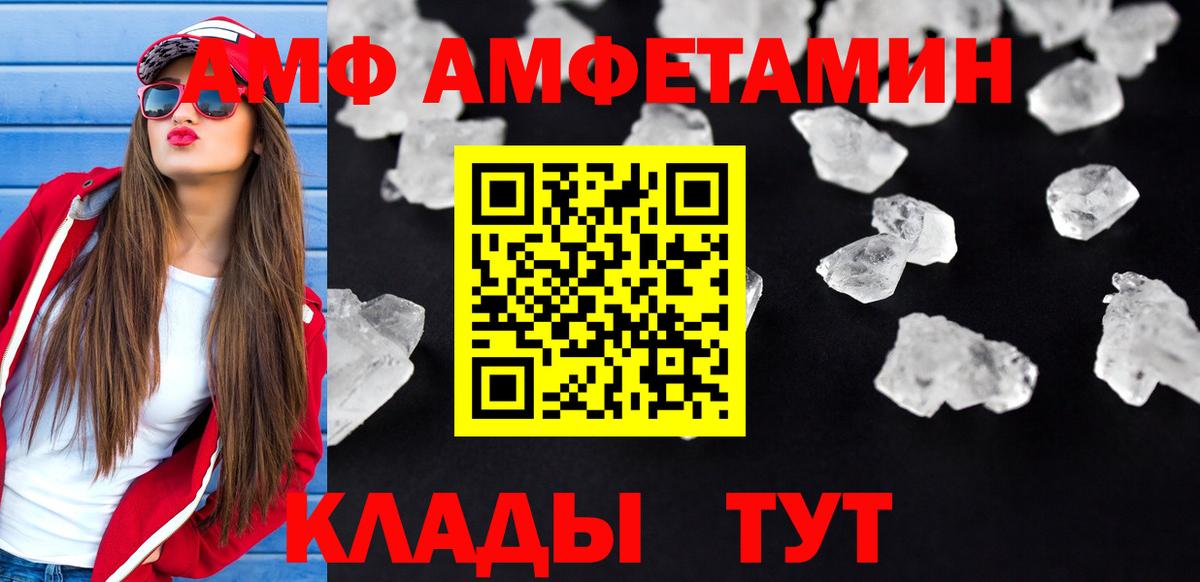 Зима  Amphetamine 98%  АМФЕТАМИН  Вход с VPN  АМФ 
