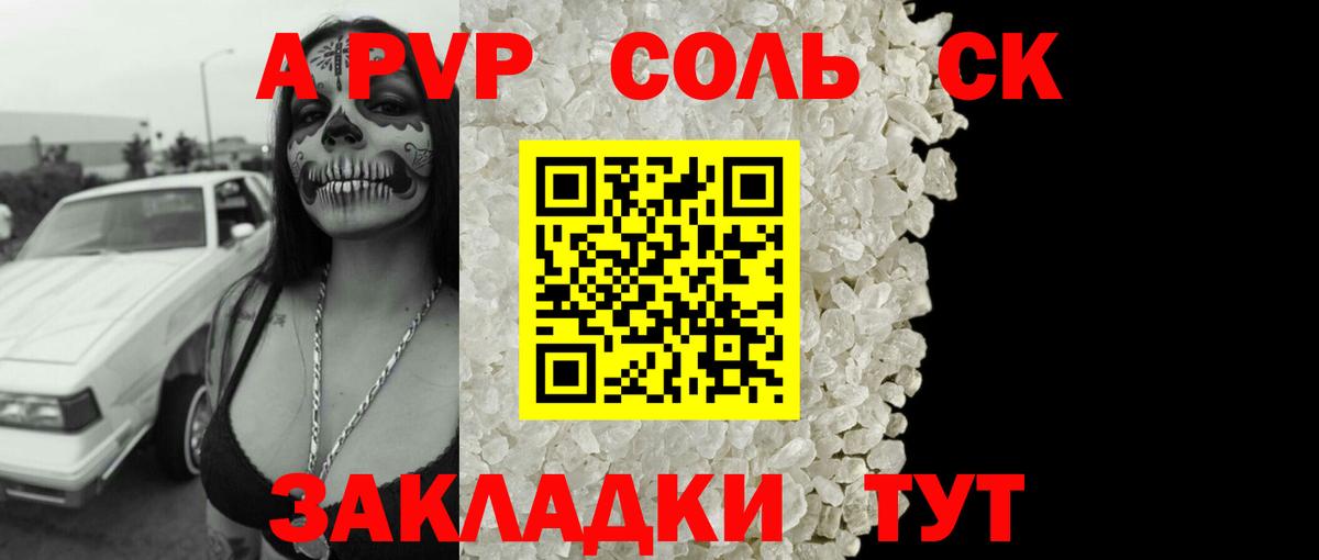 APVP  Вход с VPN  Зима  Alpha PVP СК  Alpha PVP Crystall  Альфа ПВП мука 