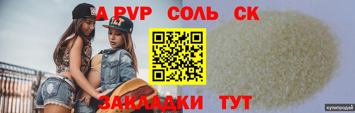 Альфа ПВП СК Зима