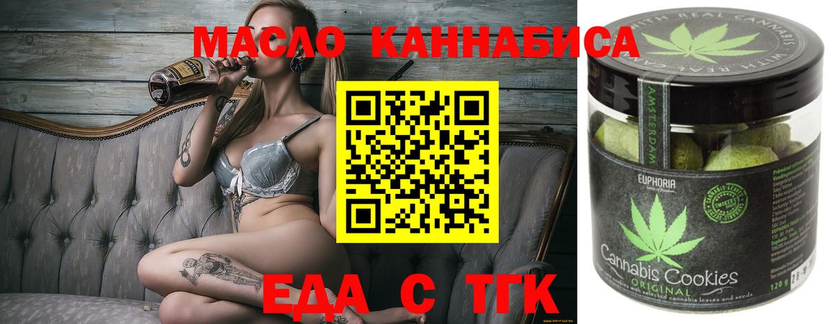 Зима  Cannafood марихуана  Вход с VPN 