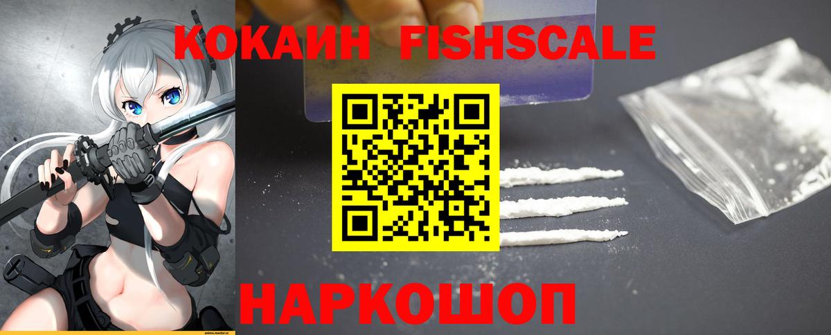 Кокаин  Cocaine Columbia  Вход с VPN  Кокаин Боливия  Зима 
