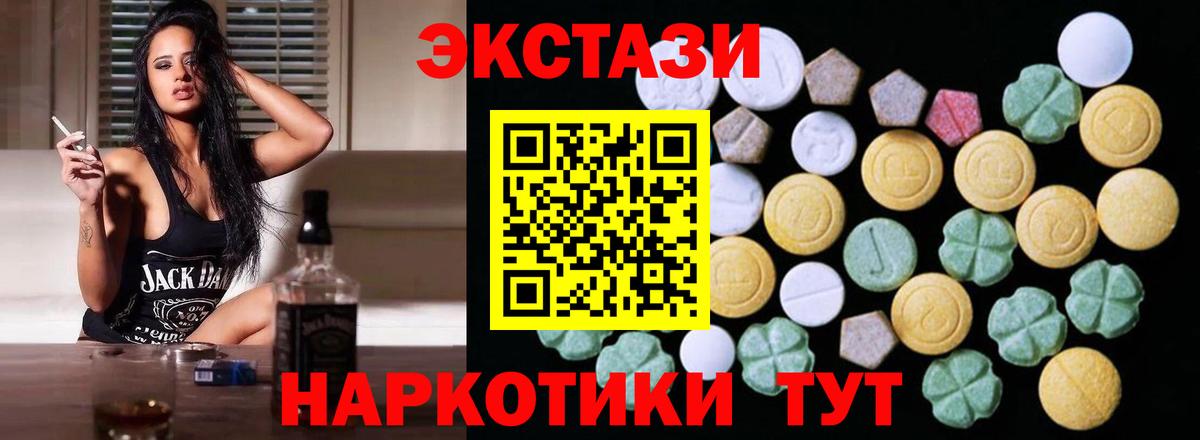 ЭКСТАЗИ Дубай  Вход с VPN  ЭКСТАЗИ Cube  Ecstasy  как найти   Зима 