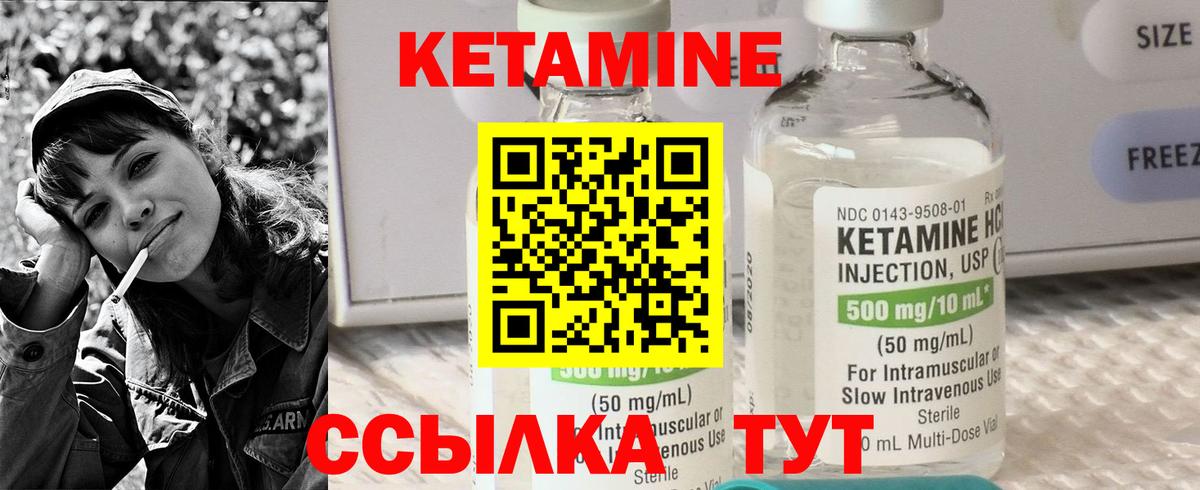 Зима  КЕТАМИН ketamine  Вход с VPN  Кетамин ketamine 