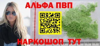 ALPHA-PVP Беслан