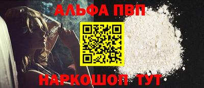 ALPHA-PVP Беслан