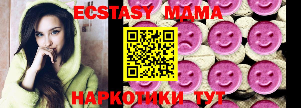 MDMA молли  Вход с VPN  МДМА VHQ  Зима 