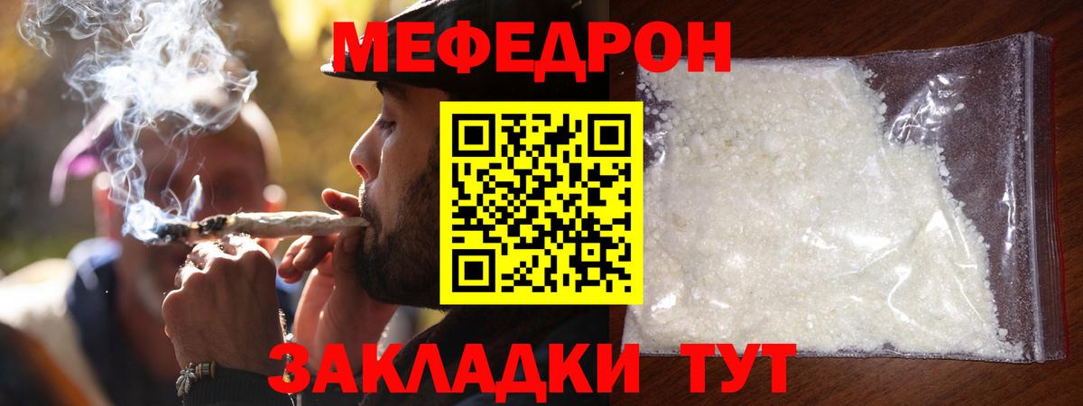 Меф кристаллы Зима