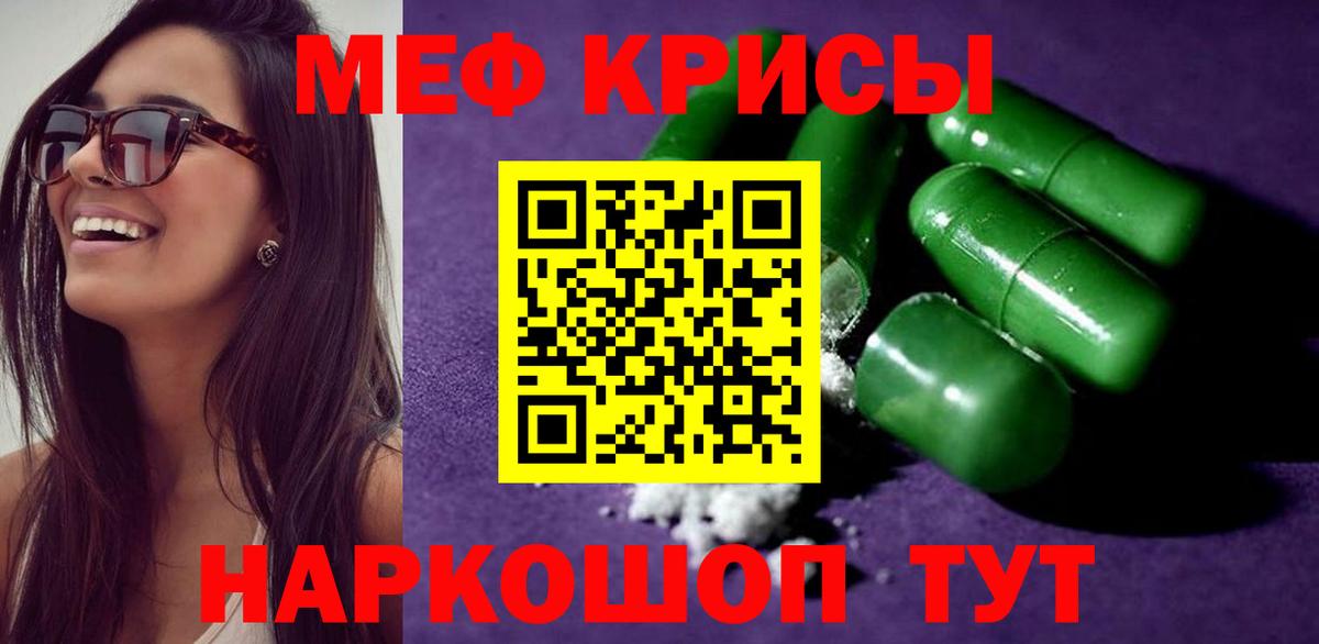 МЕФ mephedrone  Вход с VPN  Меф 4 MMC  МЕФ  Зима 