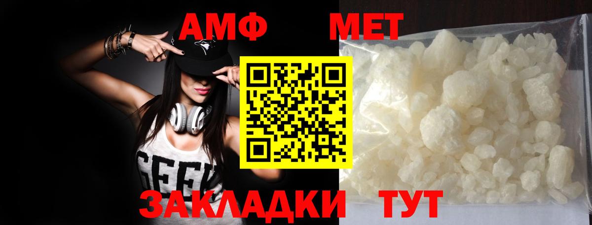 МЕТАМФЕТАМИН витя Зима