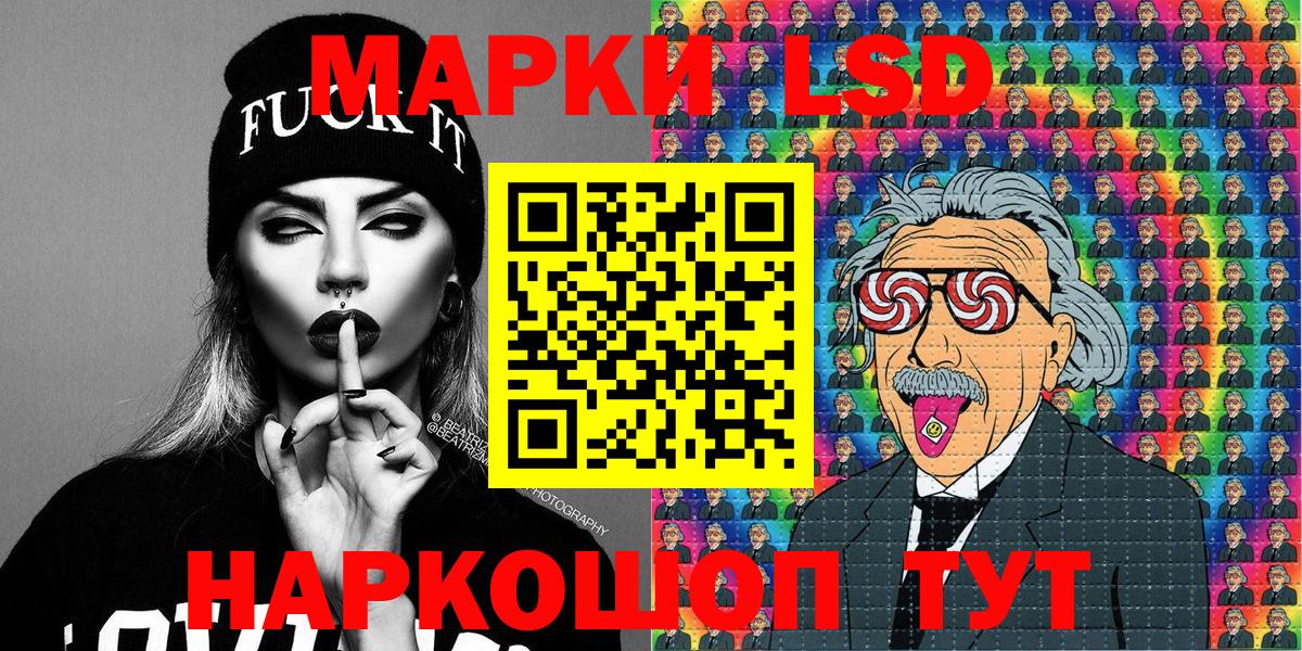 Марки NBOMe  Вход с VPN  Зима  Марки 25I-NBOMe 1500мкг 