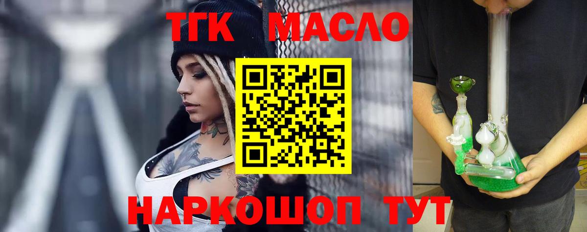 ТГК вейп с тгк Зима