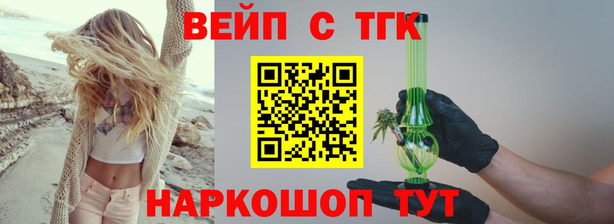 Зима  ТГК вейп с тгк  Вход с VPN 